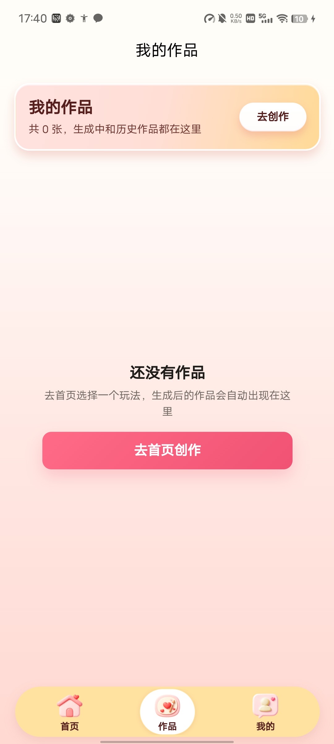 画甜甜我的作品页面